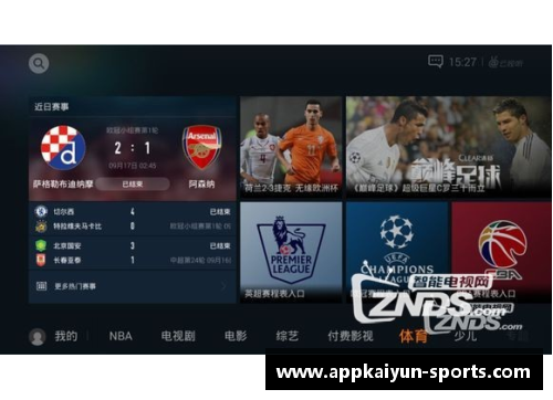 NBA视频直播应用全面评测：功能、画质与用户体验一网打尽