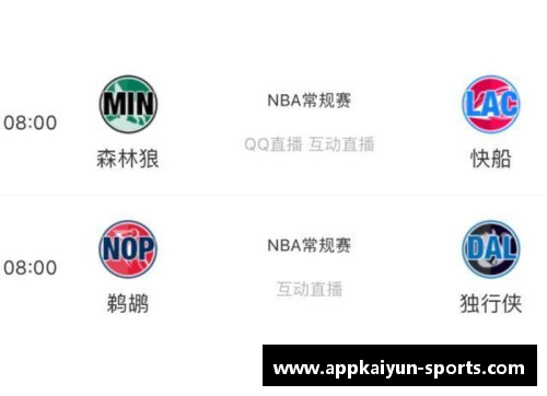 NBA火箭队今日比赛分析及胜负预测